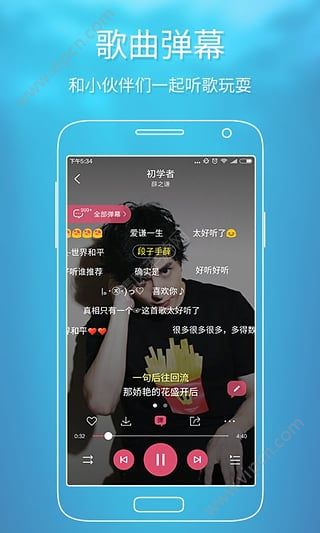 酷狗音乐全新升级，探索2017最新版本功能与体验的全面进化
