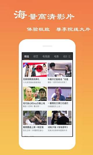 香蕉APP最新下载体验分享及下载指南