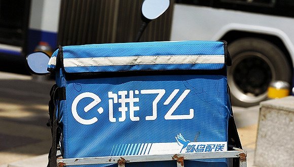 饿了么引领行业变革，智能生活新体验开启