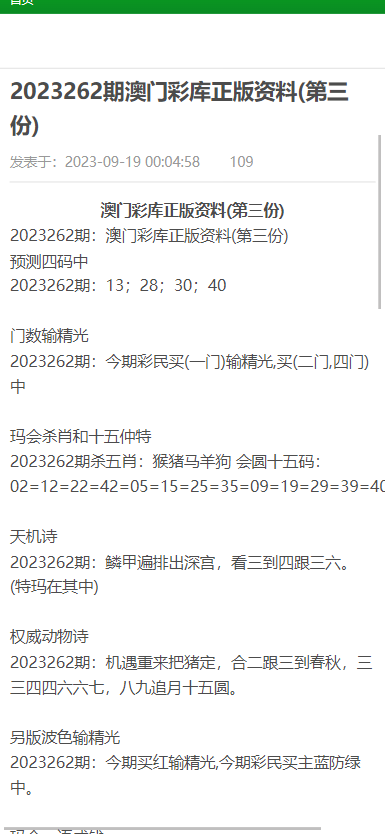 2024澳门资料大全正版资料免费，诠释分析定义_经典版63.74.92