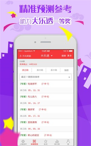 4949澳门免费资料大全特色，资源实施策略_影像版71.32.59
