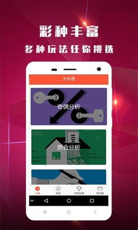 打开澳门六开彩免费开奖，前沿评估解析_黄金版84.95.60