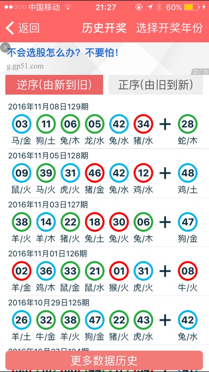 博全铝业 第2010页