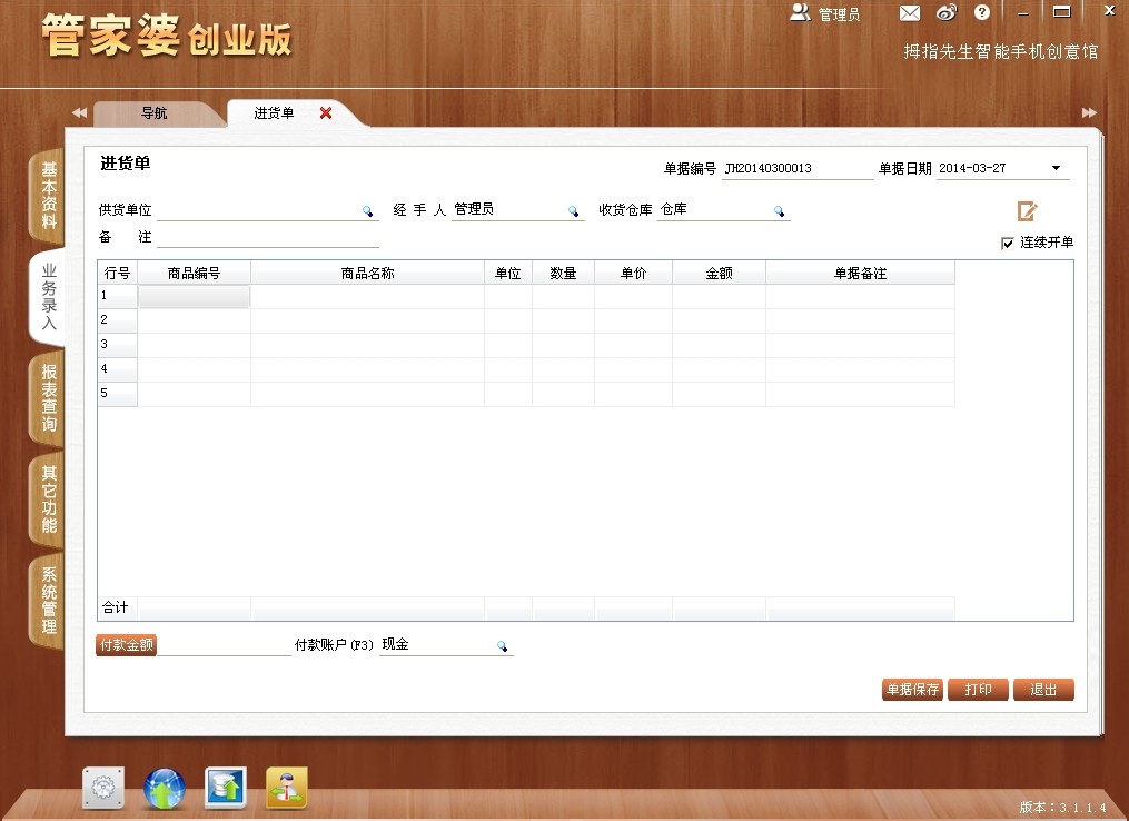 7777788888精准管家婆更新时间，数据整合方案实施_uShop65.59.58