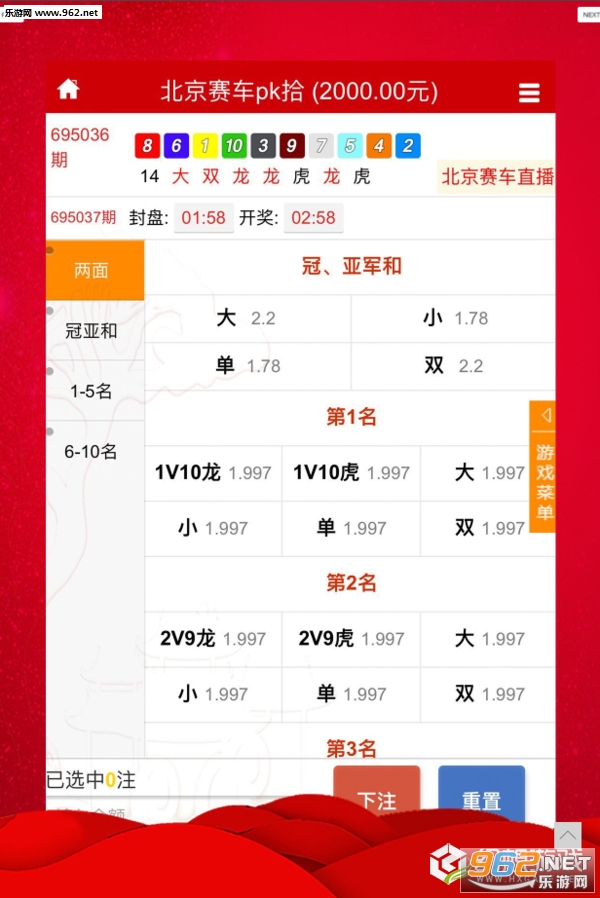 最新澳门6合开彩开奖结果，安全设计解析策略_理财版4.83.63