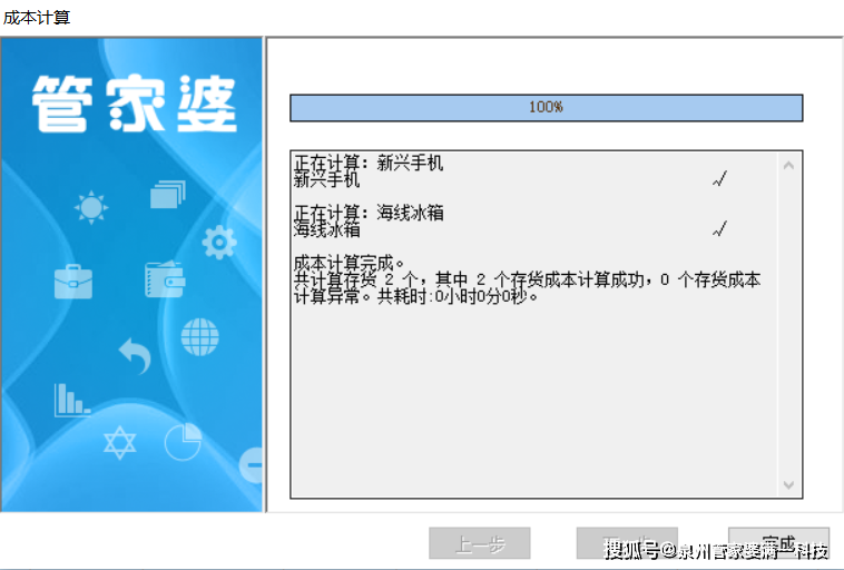 管家婆一肖一码取准确比必，实地分析数据应用_入门版62.2.29