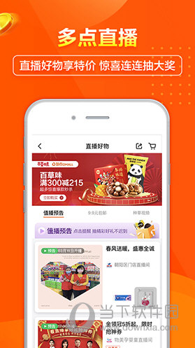 2024年新澳门天天彩开奖结果，快速解答方案执行_升级版45.54.50