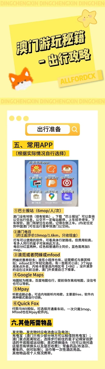 澳门正版资料免费大全版门，实地调研解释定义_精装款60.34.55