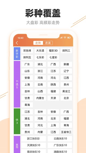 2024澳门特马今晚开奖结果出来，高效性实施计划解析_Kindle10.41.35