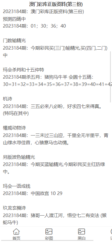 2023年正版澳门全年免费资料，效率资料解释定义_vShop96.34.12