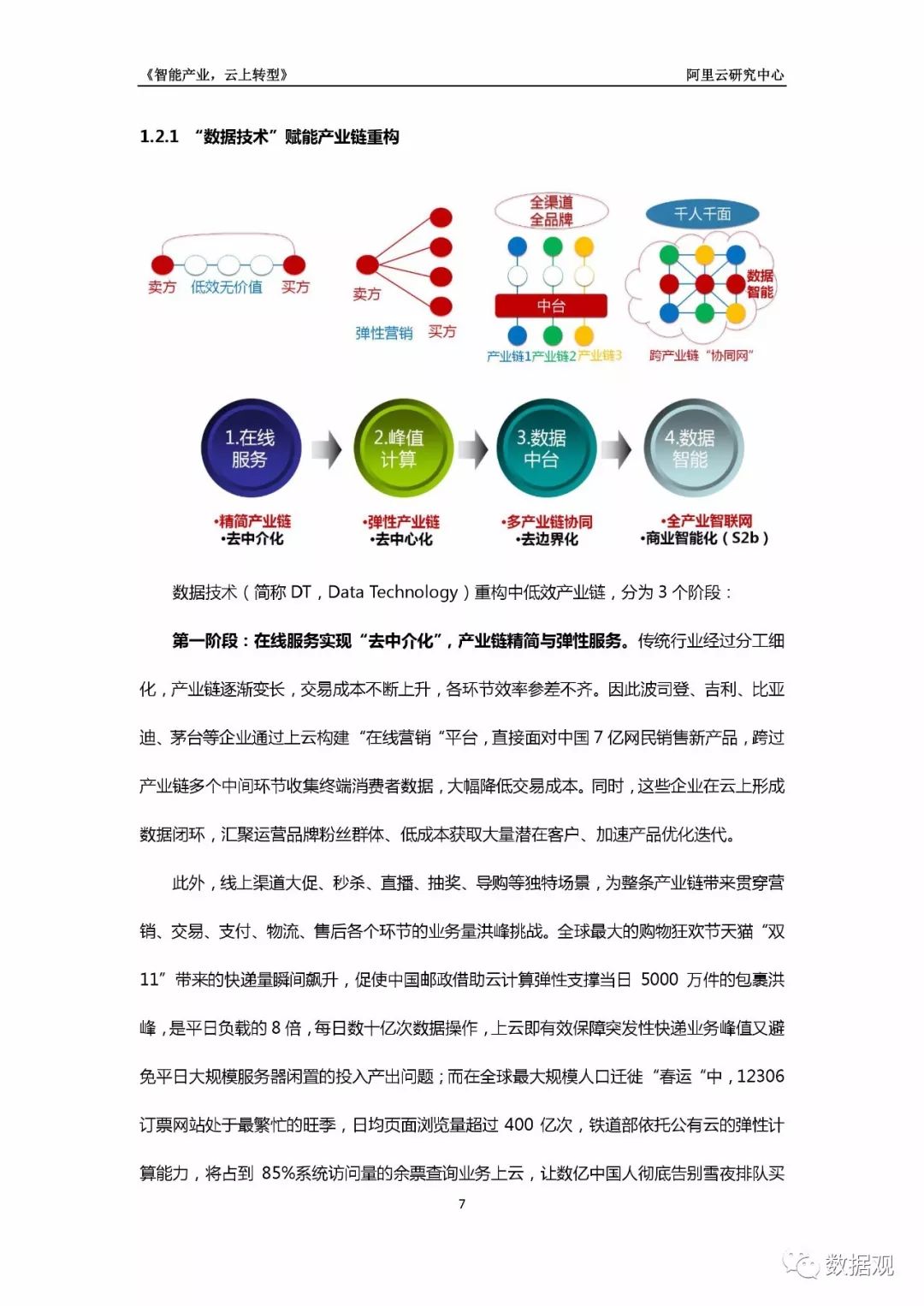 博全铝业 第1990页