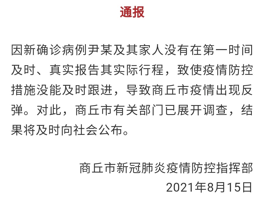 商丘疫情最新动态，坚定信心，共克时艰