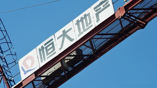 恒大地产等面临强制执行12.5亿风波，企业调整之际的自然美景之旅启程