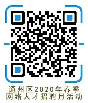 通州区最新招聘信息全面概览