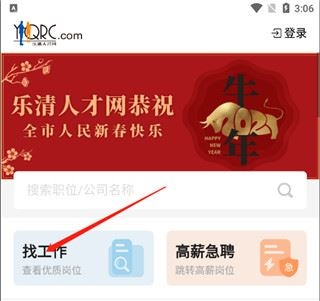 乐清人才网最新招聘信息，求职全攻略及企业岗位一览