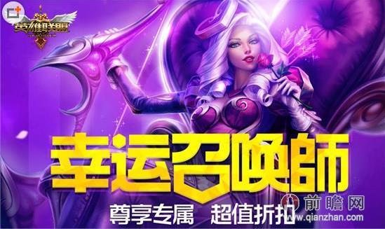 英雄联盟最新活动揭秘