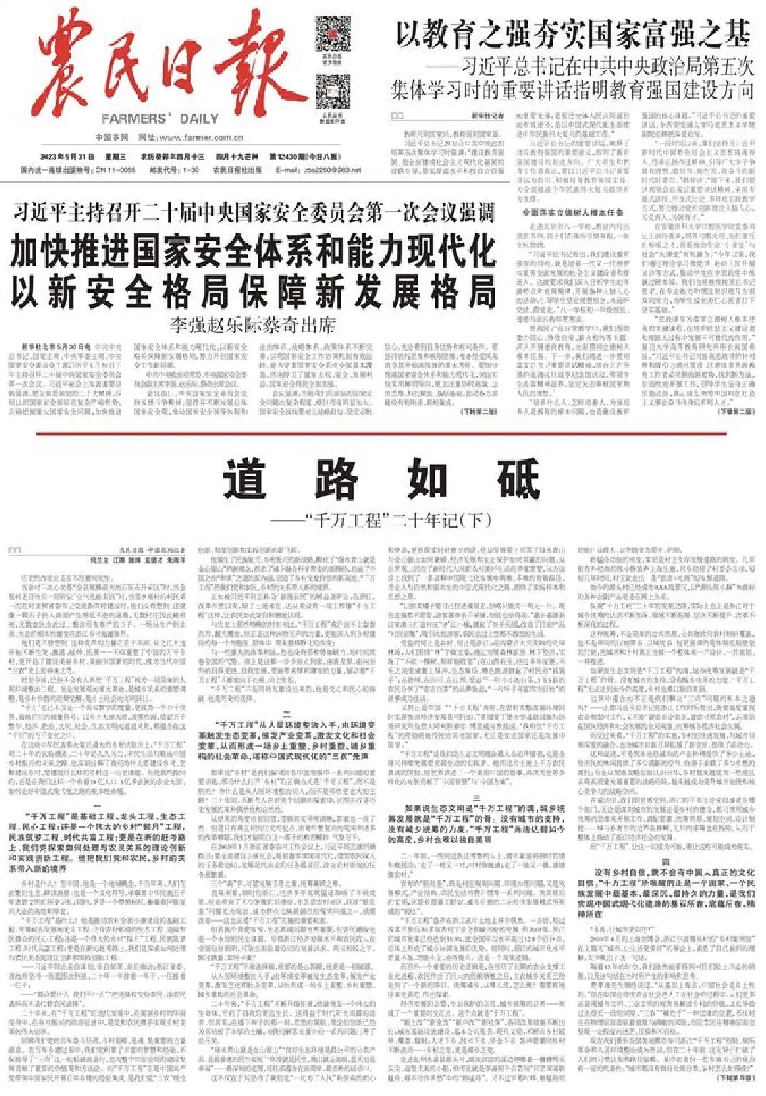 江苏省人事任免新动态，变化中的机遇与挑战，自信铺就未来之路