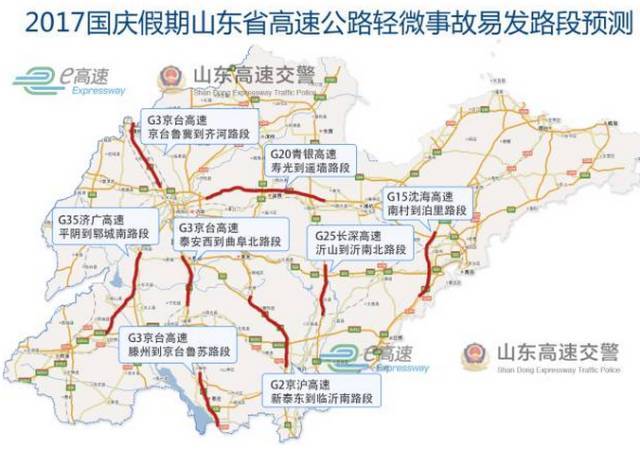 山东高速最新动态更新，最新消息汇总