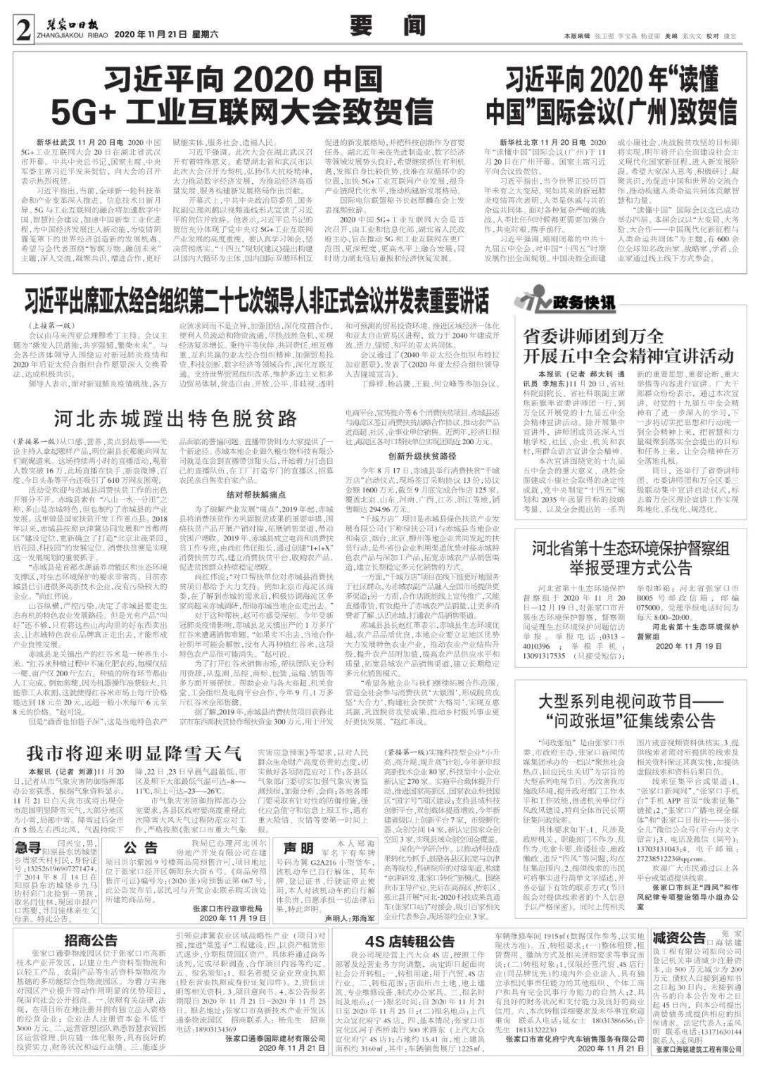 自然美景之旅 第6页