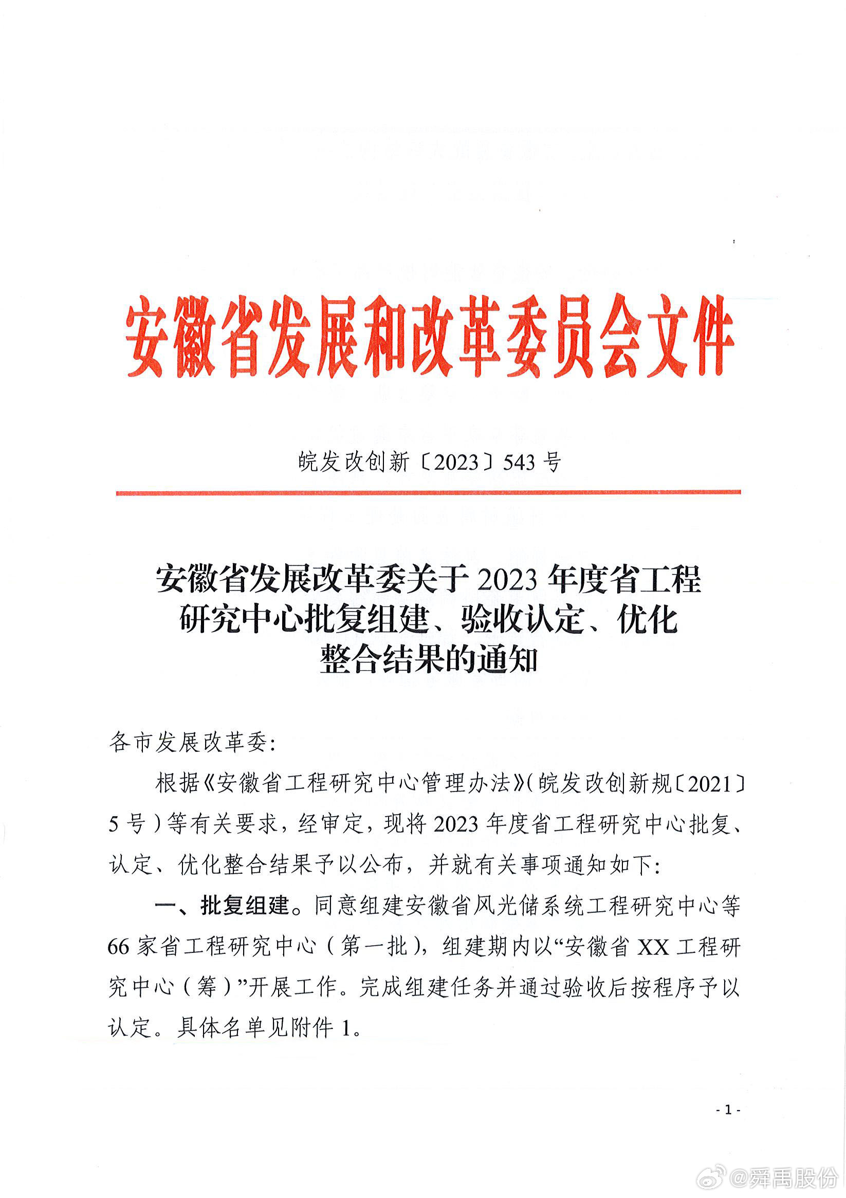 安徽省组织部最新公示，启程探寻自然美景，寻找内心平静之旅