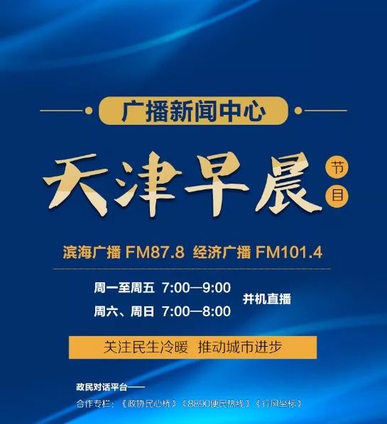 天津机场最新招聘信息及获取步骤指南