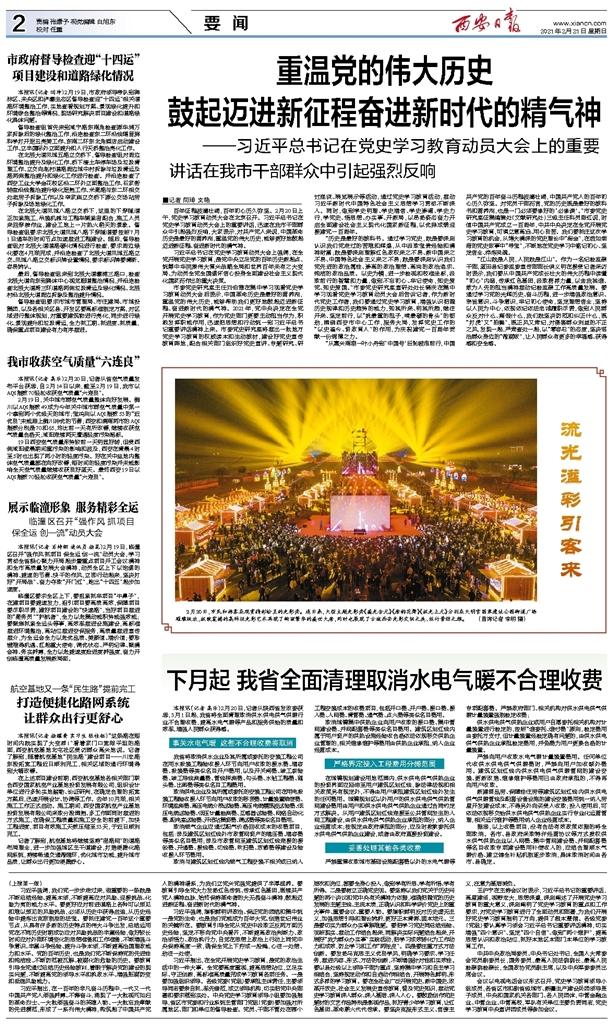 最新60日志，记录时代变迁的珍贵篇章