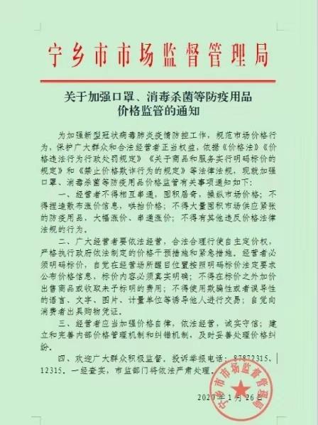 河北东光疫情最新通报，全面防控，积极应对