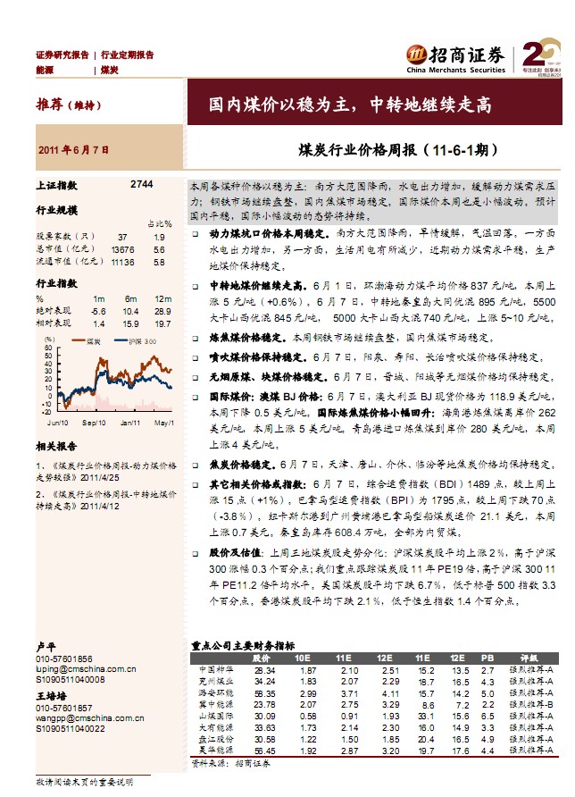 自然美景探秘之旅