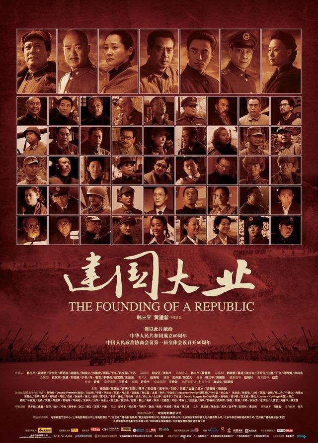 建军大业演员表——科技与艺术的璀璨交融