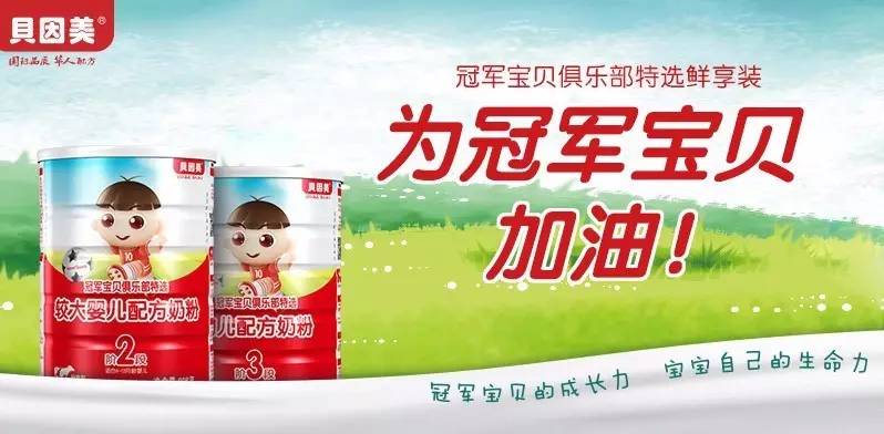 贝因美奶粉最新售价揭秘，自然美景探寻之旅启动
