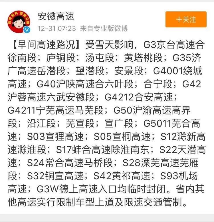 宣广高速最新进展，一路向前，成就无限可能