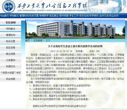 赵县工厂招聘信息，科技引领未来之旅，诚邀您加入！