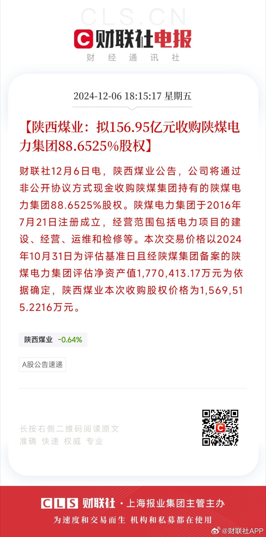 国电双维最新动态及资讯更新