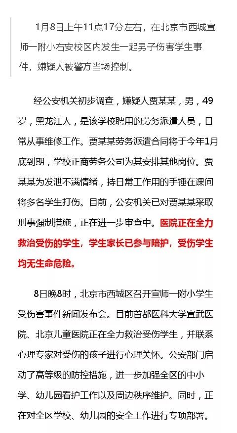 武汉砍头事件最新动态，应对与防范实用指南（初学者与进阶用户皆适用）
