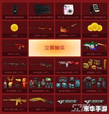 穿越火线