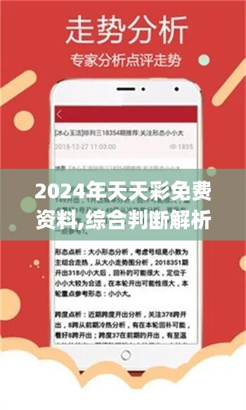 2025年天天彩免费资料,深入登降数据利用_编辑版57.810