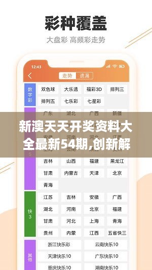 2025新奥天天开好彩,数据指导策略规划_超高清版57.964