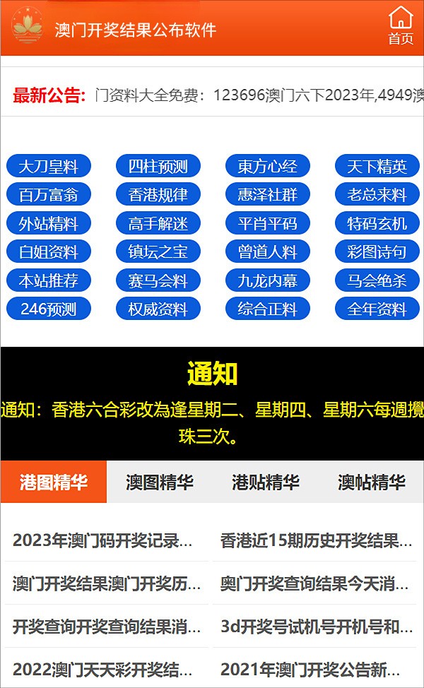 2025新澳精准免费大全,可靠执行操作方式_定制版57.129