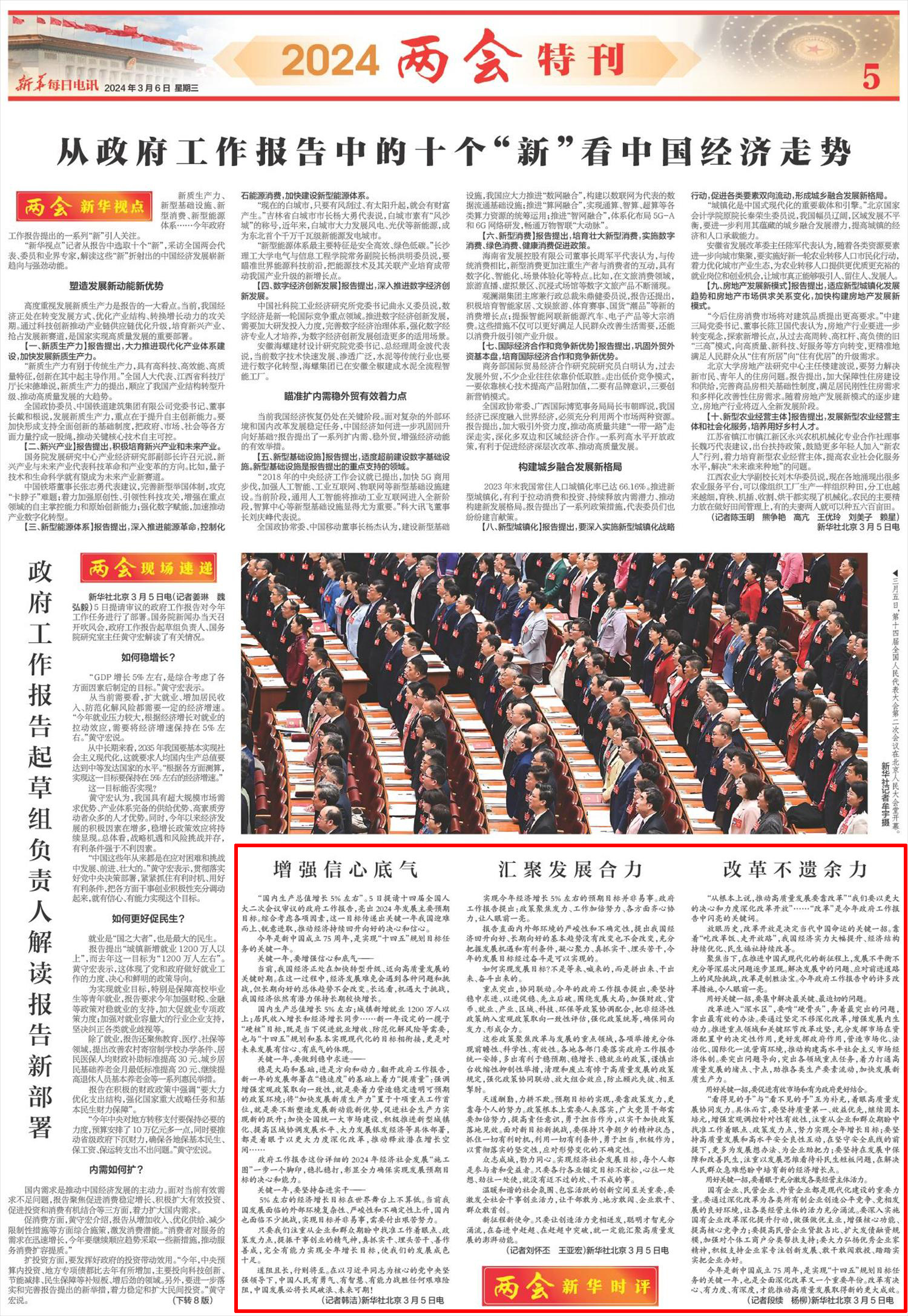 2025新澳门天天开奖记录,时代变革评估_父母版57.596