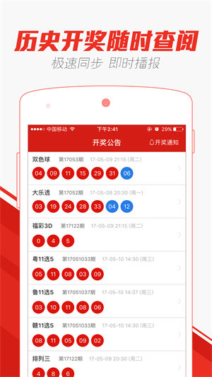 2025新澳门天天开奖记录查询,详情执行数据安援_精密版57.139