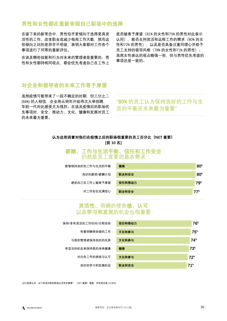 绍兴最新招聘资讯，科技革新引领未来职场重塑体验