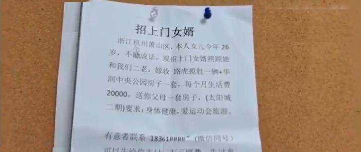 招聘上门女婿，寻找你的温暖家园伴侣