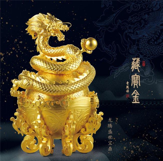 老凤祥黄金情缘，价格与市场走势分析
