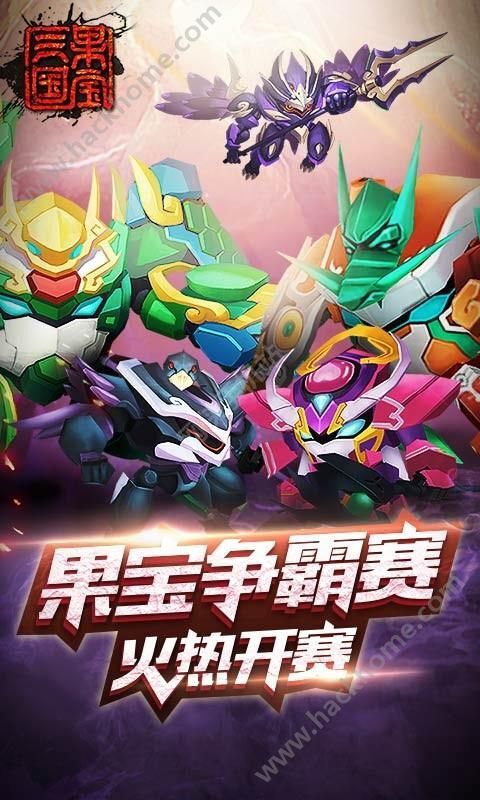 果宝三国最新破解版下载，游戏与道德智慧的较量挑战之旅