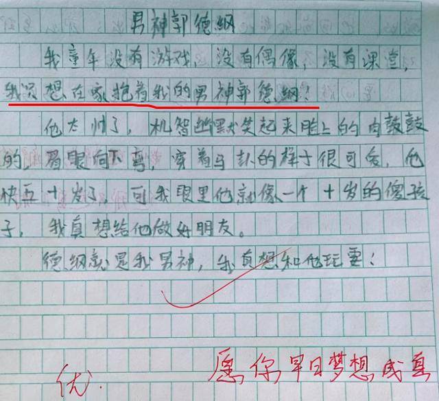 我们班的小明星，闪耀的班级之星作文