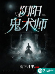 阴阳捉鬼师新章节揭秘，背景、事件与地位的探索