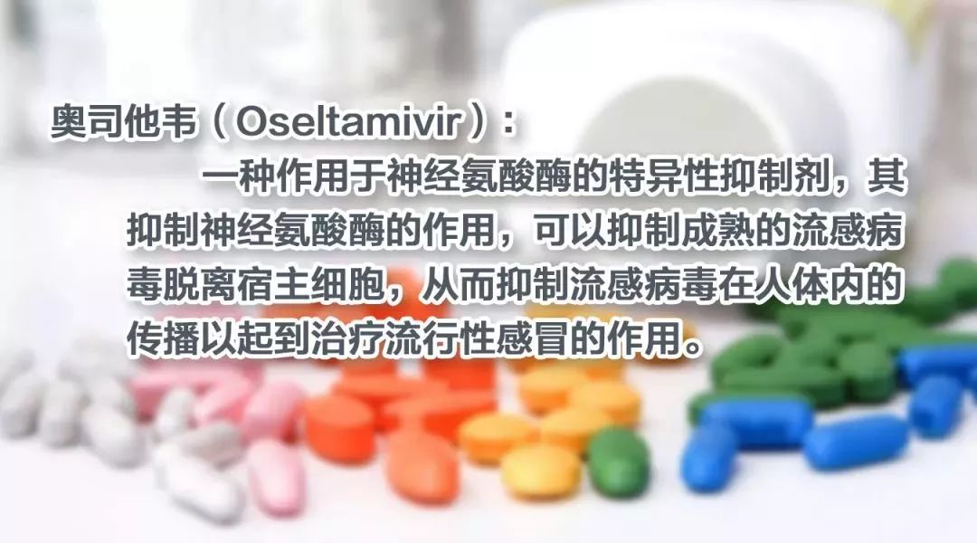 流感防治必备指南，流感用药详解