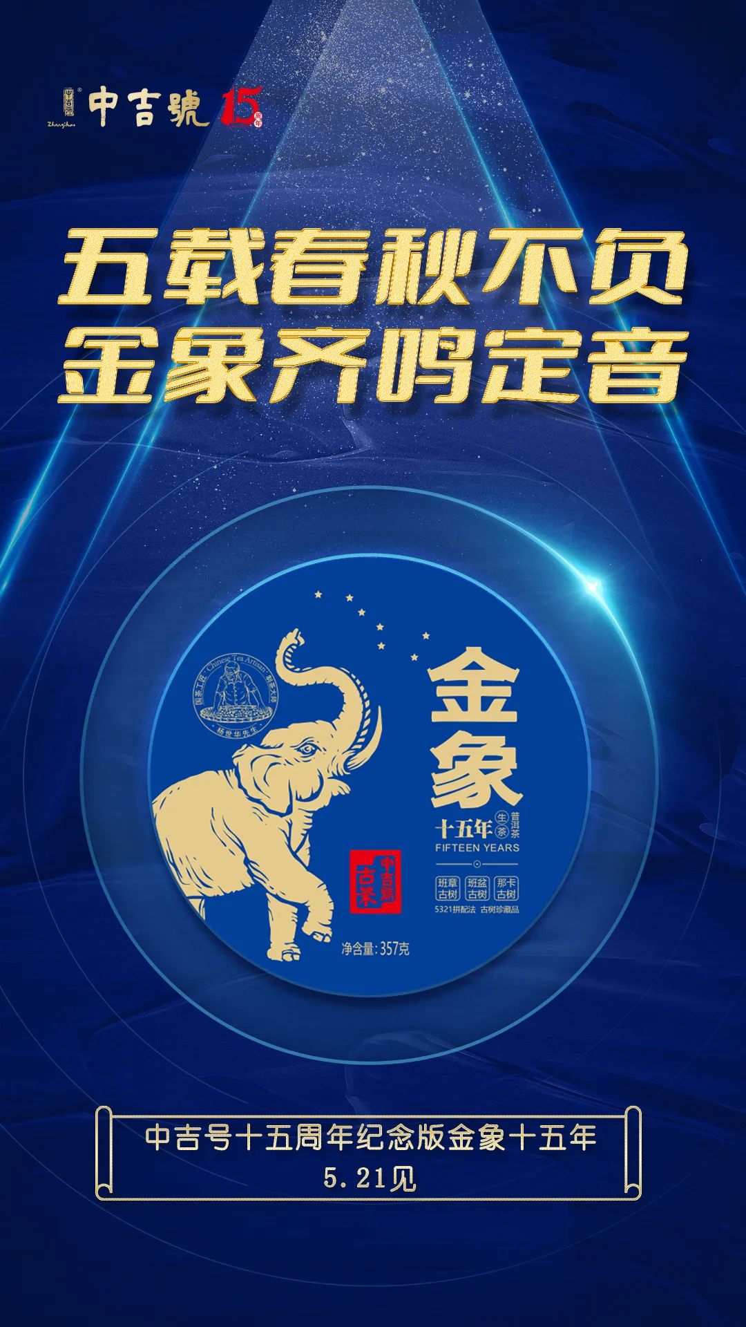 象王上市引领时尚新潮流！