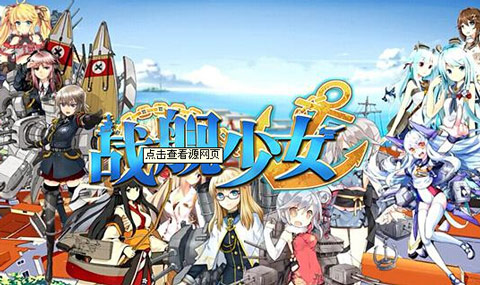 战舰少女最新版本的日常趣事与友情纽带之旅