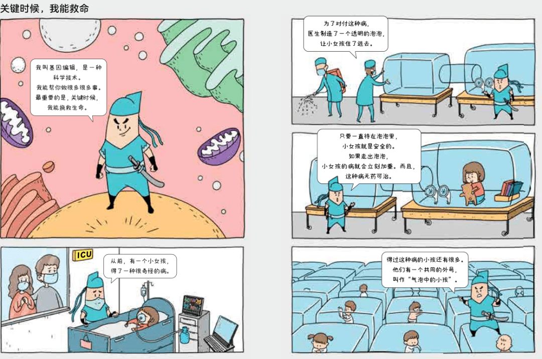 科技新品演员风生衣，开启未来穿戴科技新纪元